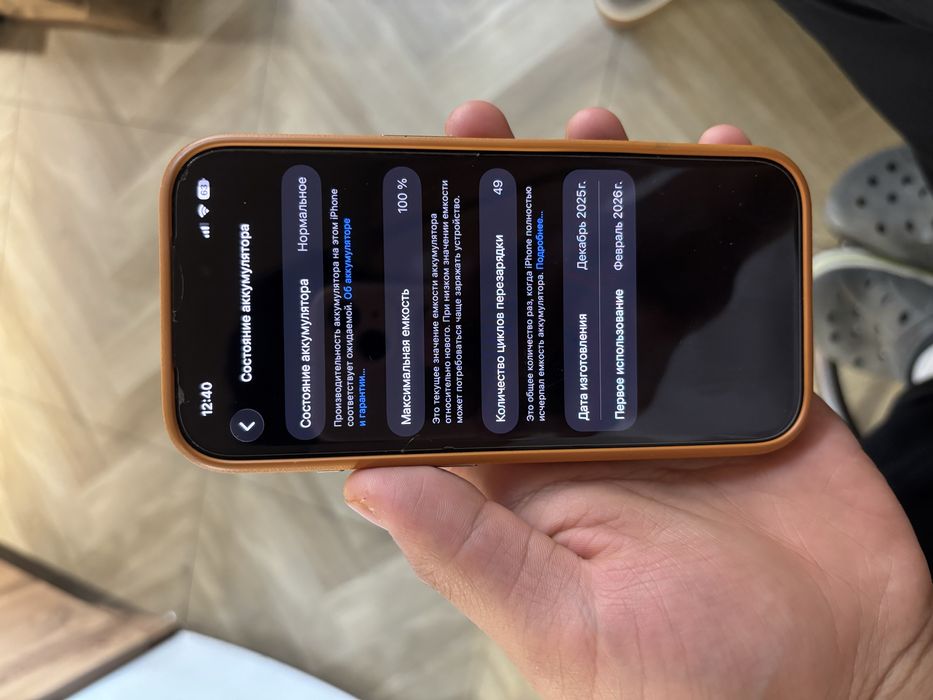 iphone 17 pro Айфон 17 про