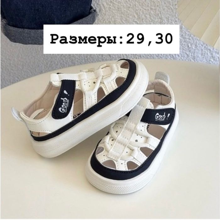 Сандалии для детей