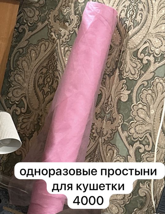 одноразовые простынь