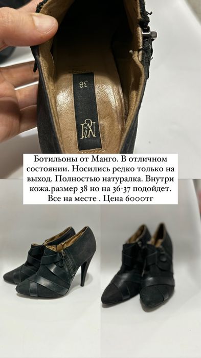 Осенние сапоги.