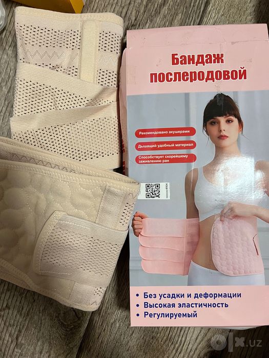 Молокоотсос, бандаж, крем, пакеты для молока