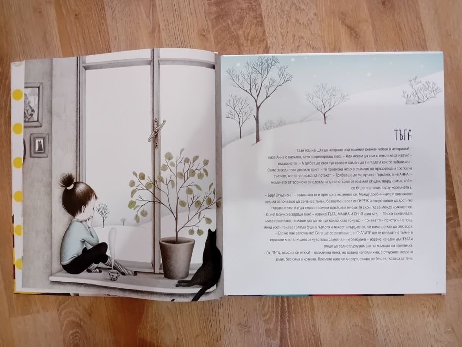 Детски книжки...