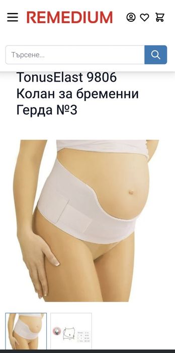 Колан за бременни Герда 3 + стягащ колан за след раждане