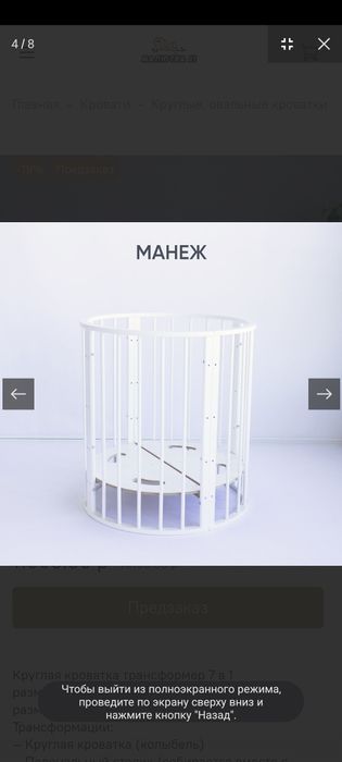 Продаётся детская кроватка трансформер