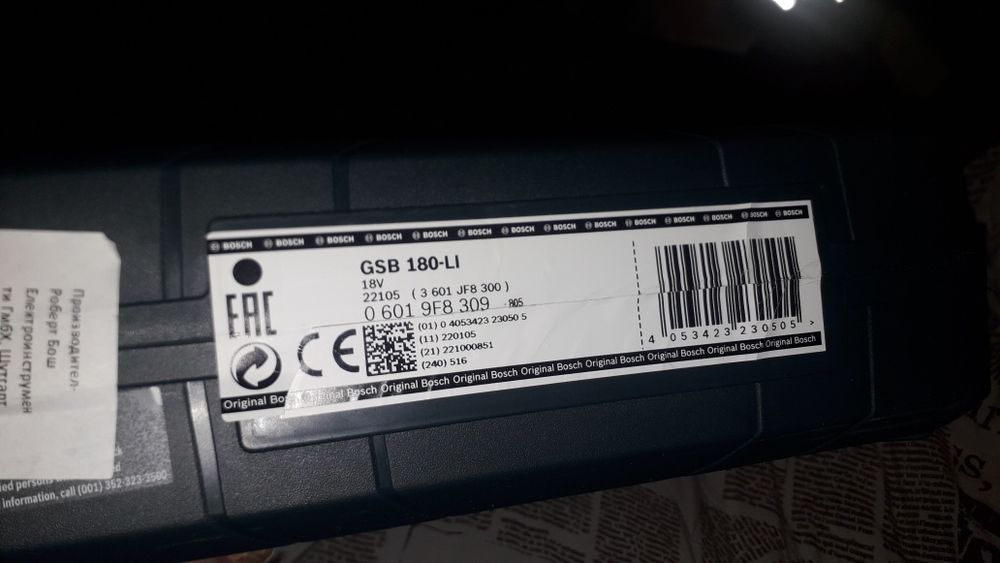 Ударен винтоверт BOSCH GSB 180-Li