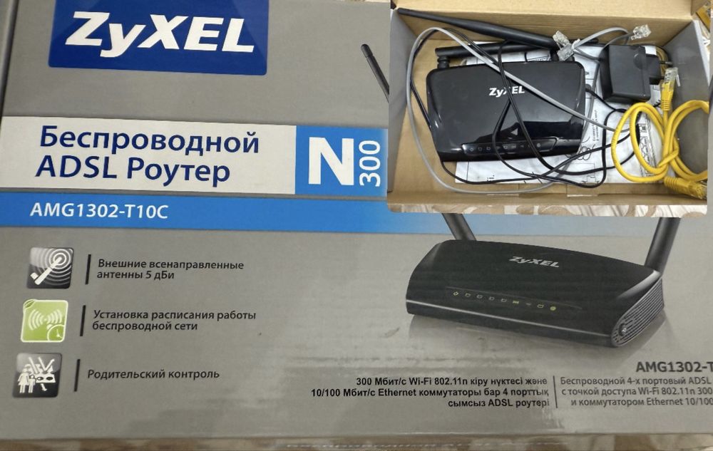 Модем для интернета