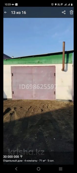 Продам дом в хорошем состоянии