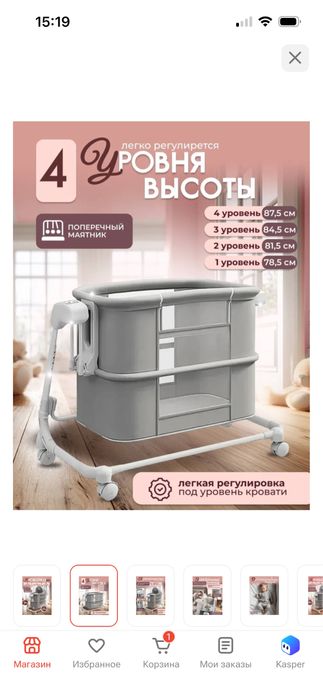 Кроватка-качалка детская