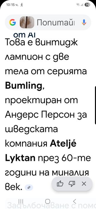 Уникална рядка антикварна шведска подова лампа
