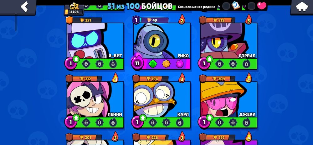 Давай обмен бравл старс