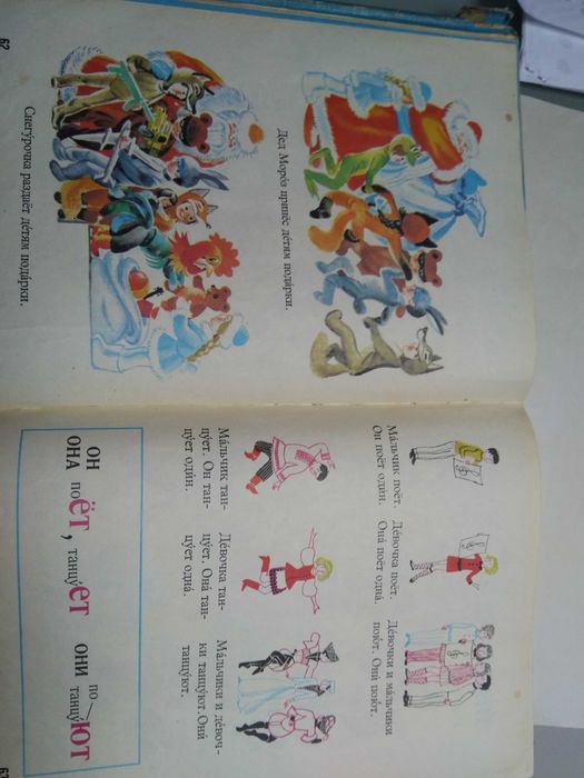 2 книги: Руски буквар, Русский язык в картинках. Руски буквари