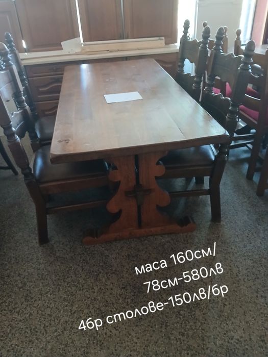 Трапезни комплекти