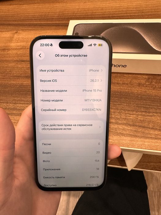 Айфон 15 про 256 гб