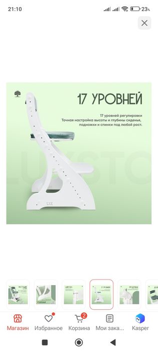 Продам стул для осанки недорого