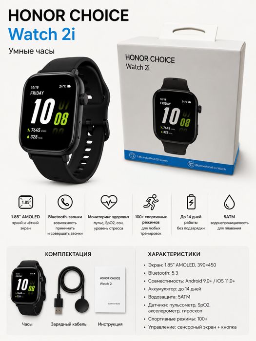 Honor choice watch 2i