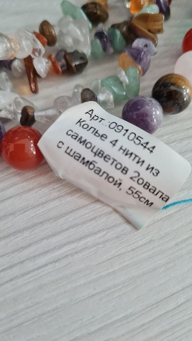 Колье новое из самоцветов