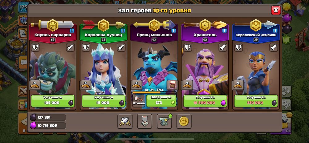 Клаш оф кланс игра….