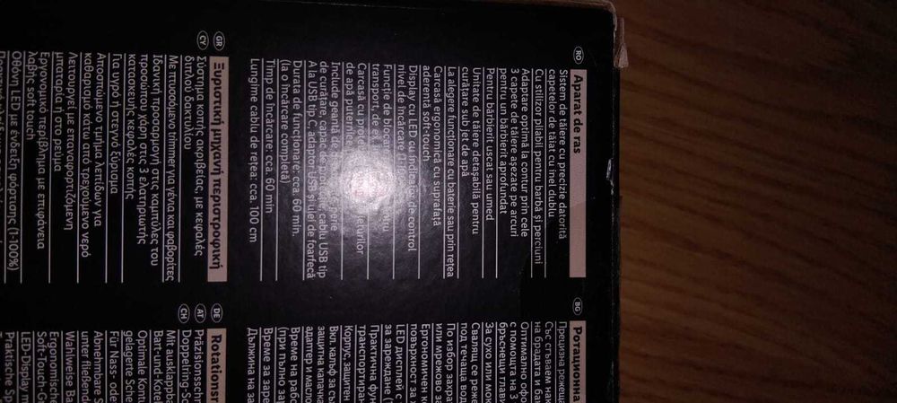 Masini de barbierit ,noi,sigilate