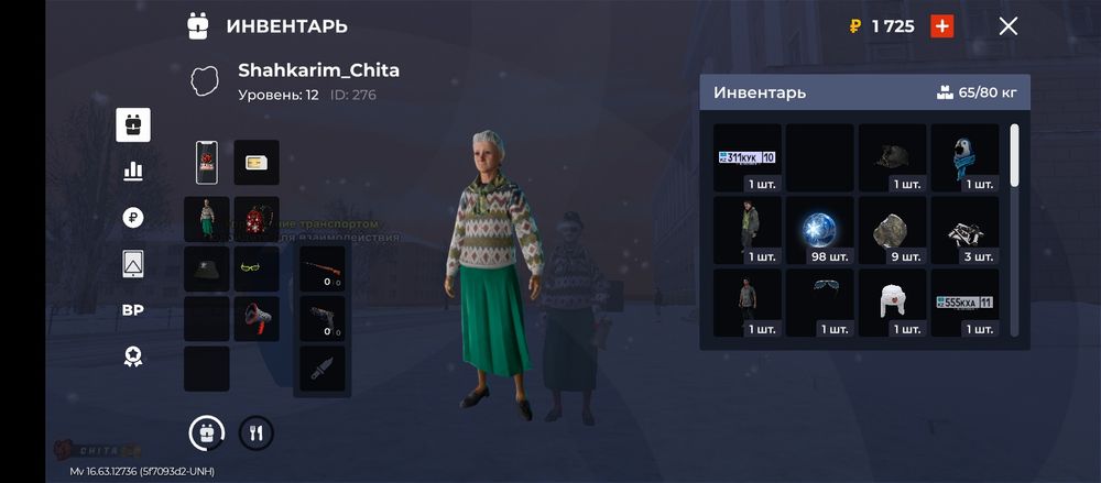 Аккаунт блек раша