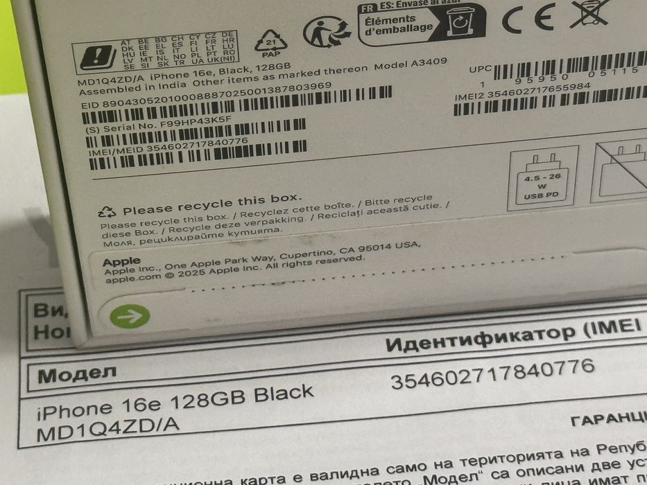 ЗАПЕЧАТАН 128GB iPhone 16e Yettel Гаранция 2029г. 16 e Black