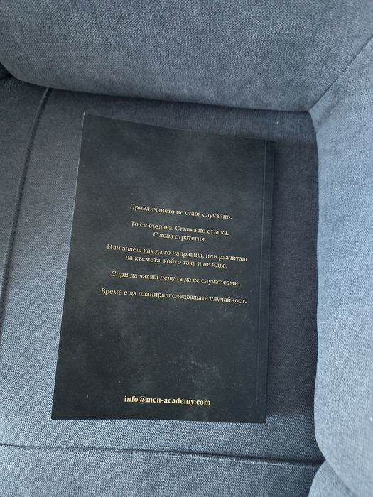 Книга планирана случайност