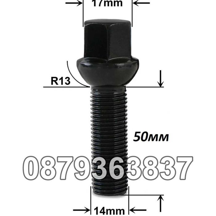 Болтове за джанти M14x1.5 сфера L26 до L60 - VW Audi Mercedes