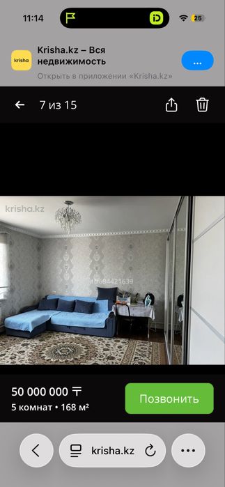 Срочно Дом Үй сатылады Достықта