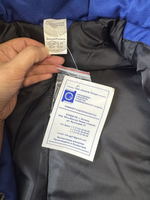 Зимний комплект рабочей спец одежды