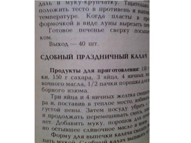 500 рецептов домашнего печенья