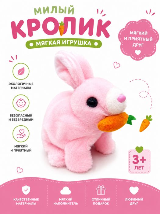Мягкий зайчик игрушка для детей, плюшевый антистресс кролик