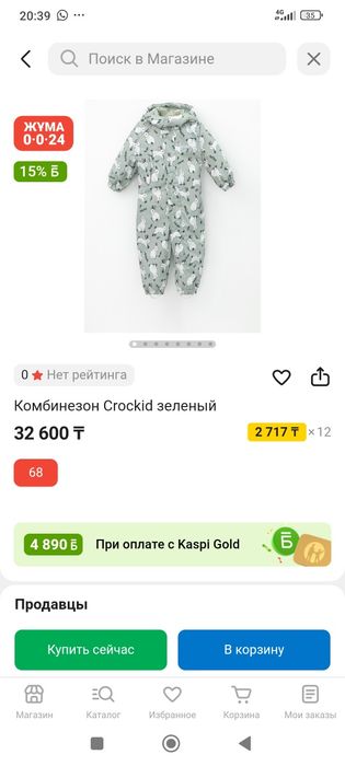 Комбинезон Crockid