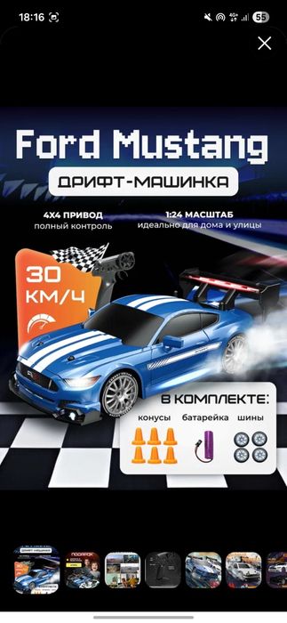 Радиоуправляемая машинка для дрифта с высокой скоростью и пультом