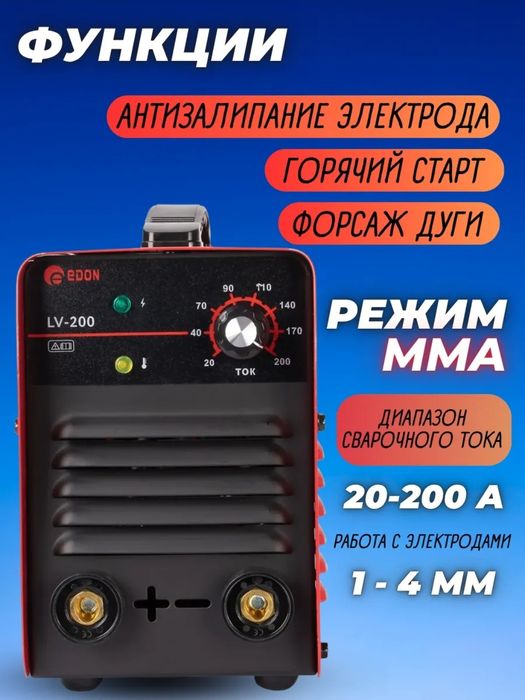 Сварочный аппарат