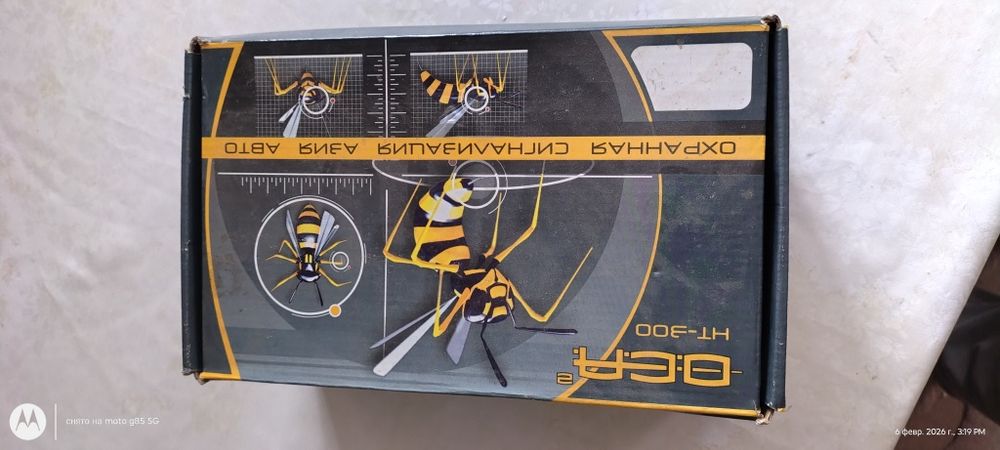 Продам для Авто Охраны