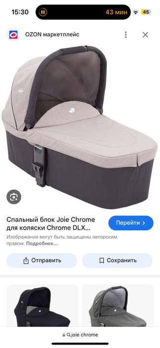 Продам коляску+люлька