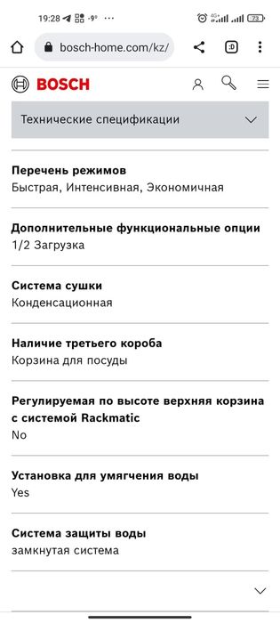 Продам посудомоечную машину