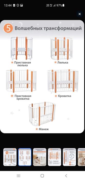 Кроватка-трансформер 5 в 1