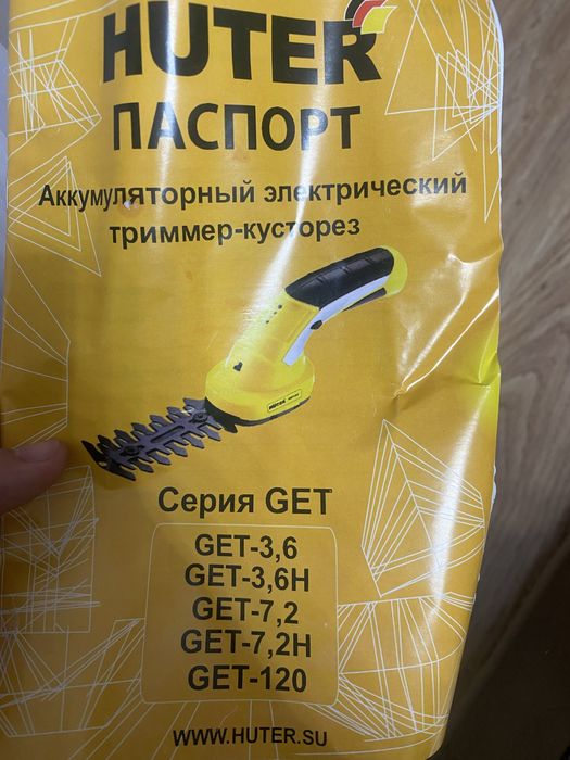Продам Кусторез Huter GET-3.6