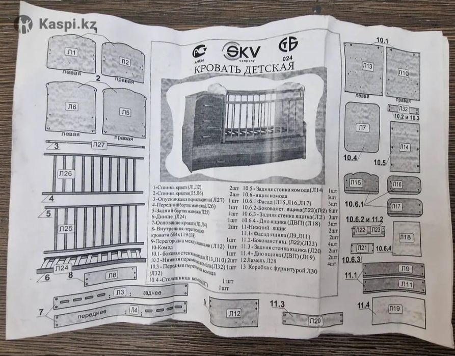 Детская кроватка