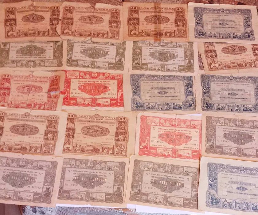 20 Стари облигации / облигация