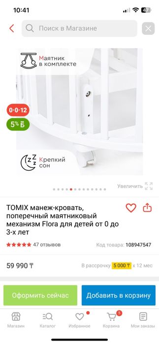 Срочно продам манеж