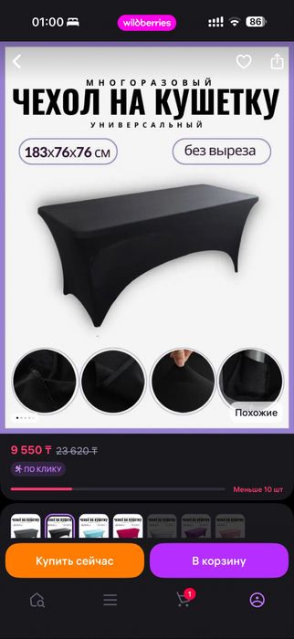 Кушетка с матрасом и лампой