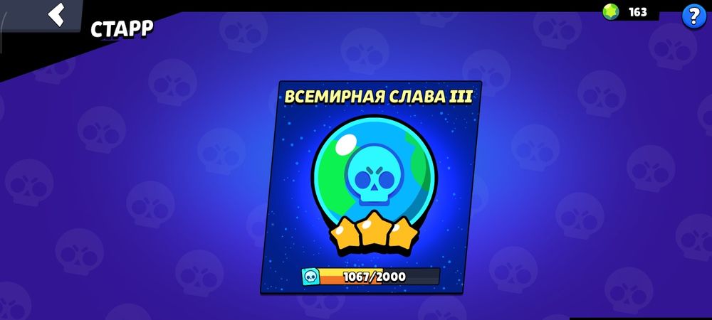 Бравл аккаунт продам!!!