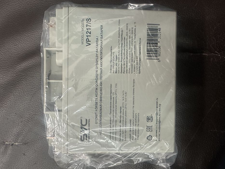 Аккумуляторная батарея