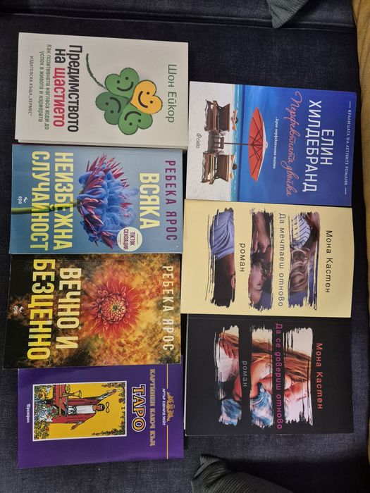 Продавам книги в много добро състояние