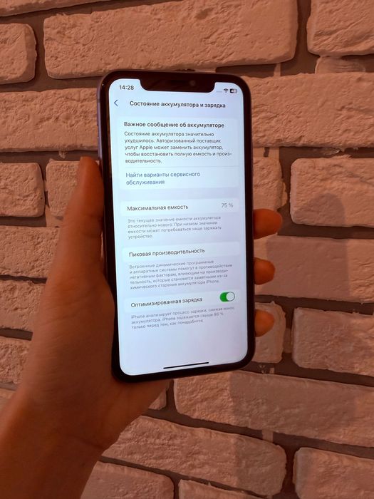 iPhone 11 | 128 GB | Оригинал | Не вскрывался