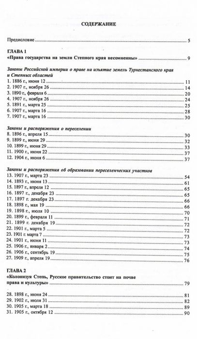 Аграрная история Казахстана
