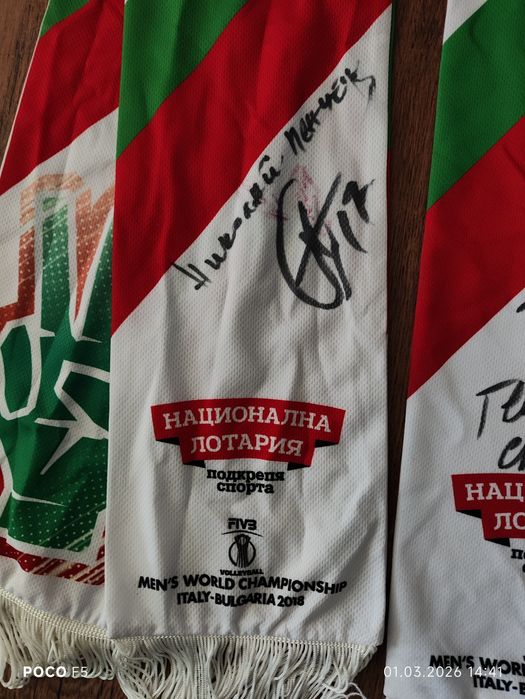Волейболни шалчета България С автографи.