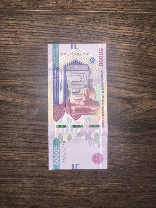 Купюра с красивым номером