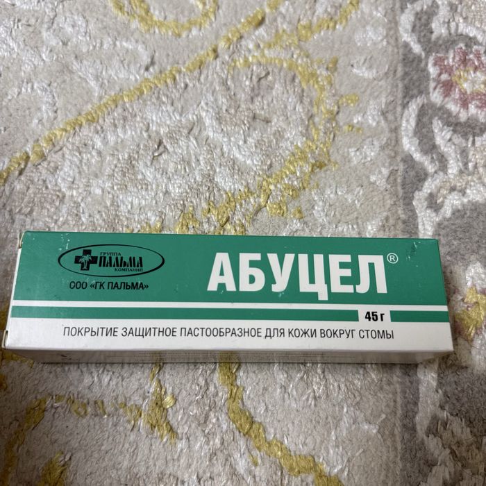 Абуцел паста герметик для кожи вокруг стомы